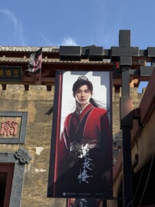 横店影視城・秦王宮に掲げられた成毅さん主演『蓮花楼』の大型バナー
